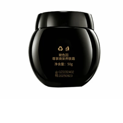 澳初玻色因尊享焕采养肤霜通用化妆品保湿紧致修护滋养日晚霜规格