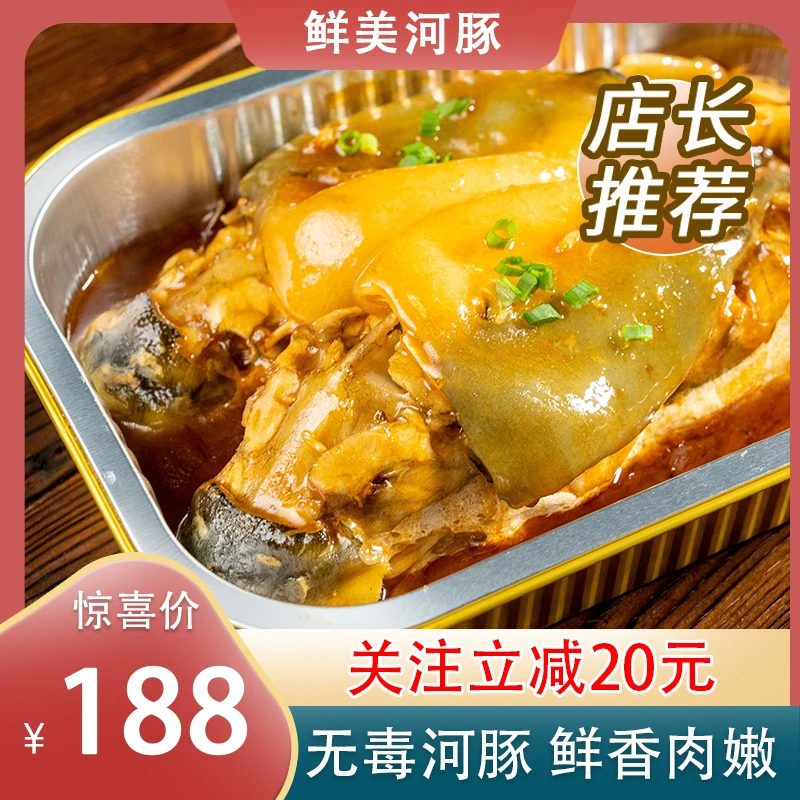 河豚鱼加热即食安全无毒肉嫩【2条鱼】