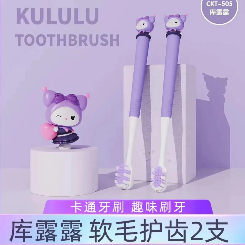 库洛米大童牙刷成人软毛牙刷硅胶手柄萌趣造型换牙期牙膏女士