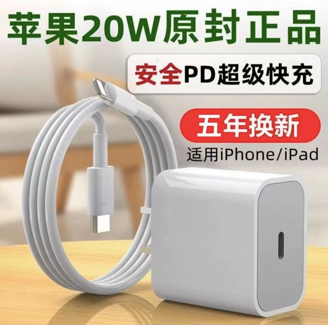 适用苹果超级快充30WPD35W充电器iPhone14/13/15/7P/8P手机数据线
