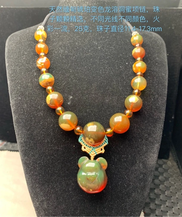 天然缅甸琥珀特色溶洞锁骨项链变色