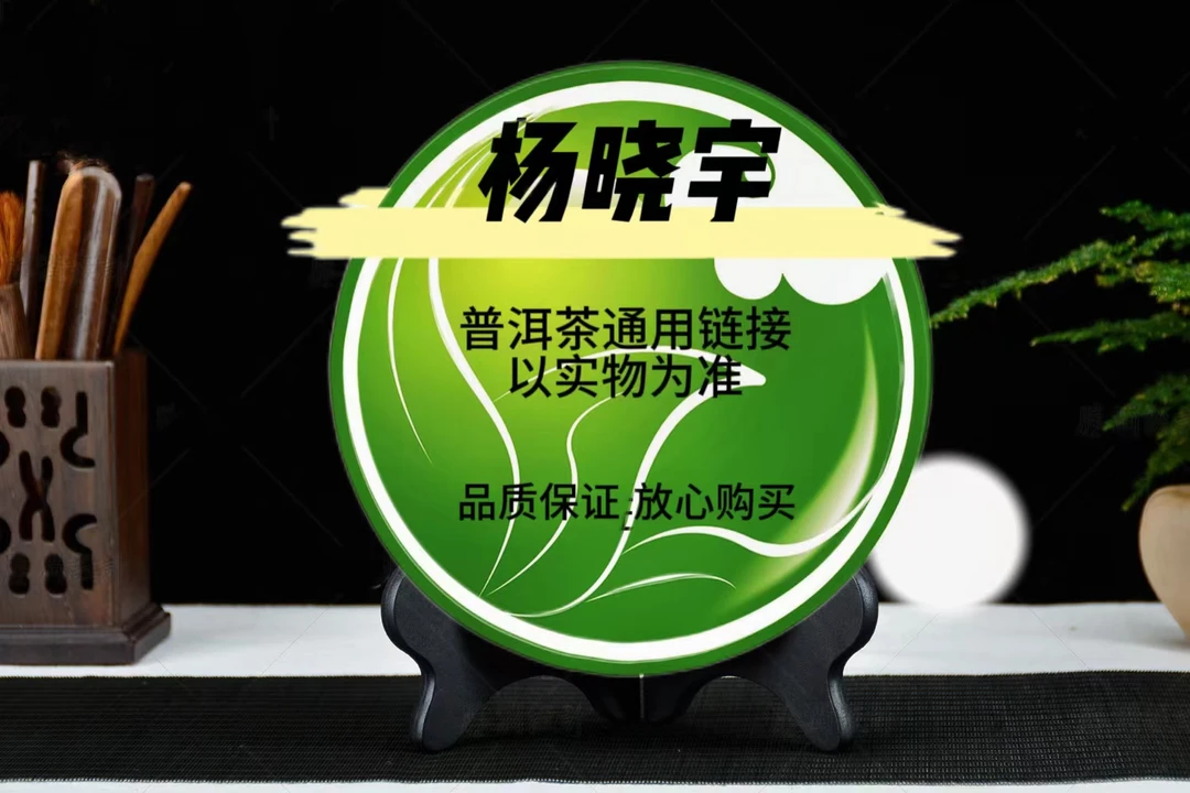 2012年 XG 小绿盒 生茶 100g