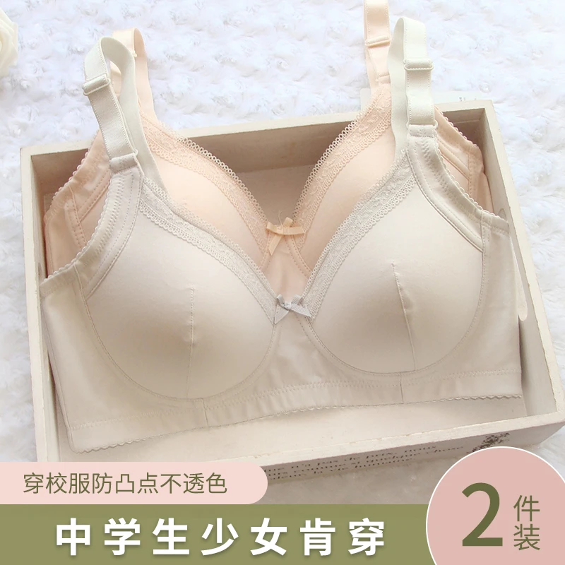 中学生定型文胸少女纯棉内衣女生大童三阶段大码胸罩侧收防外扩薄