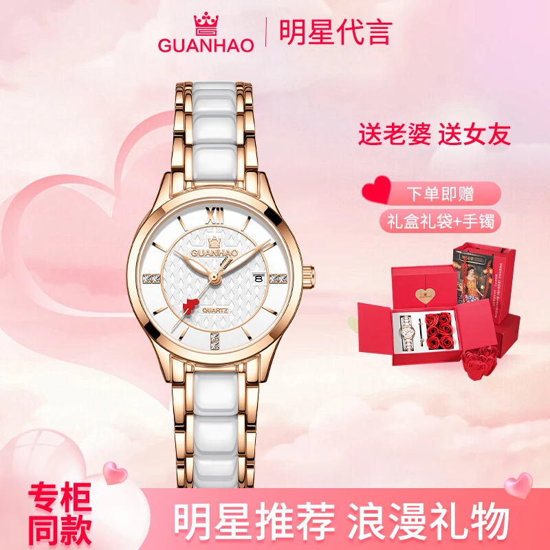 冠豪【七夕情人节礼物】正品时尚陶瓷百搭防水女士手表腕表告白礼