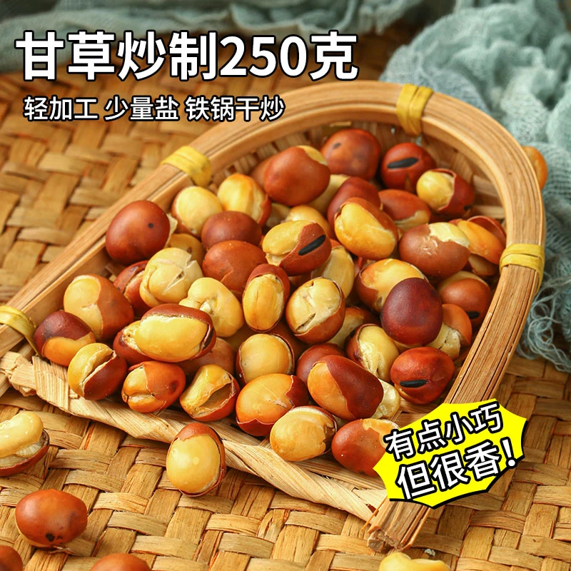 250克甘草蚕豆袋装散装豆类零食坚果炒货休闲零食小吃