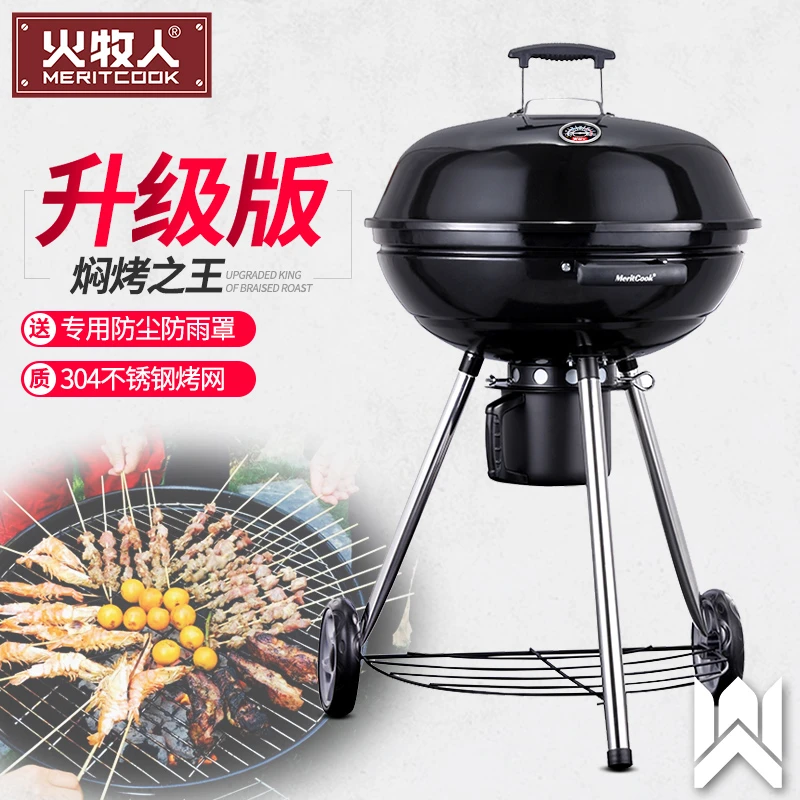 火牧人庭院户外烧烤炉取暖家用木炭焖烤肉美式烧烤架烧烤炉
