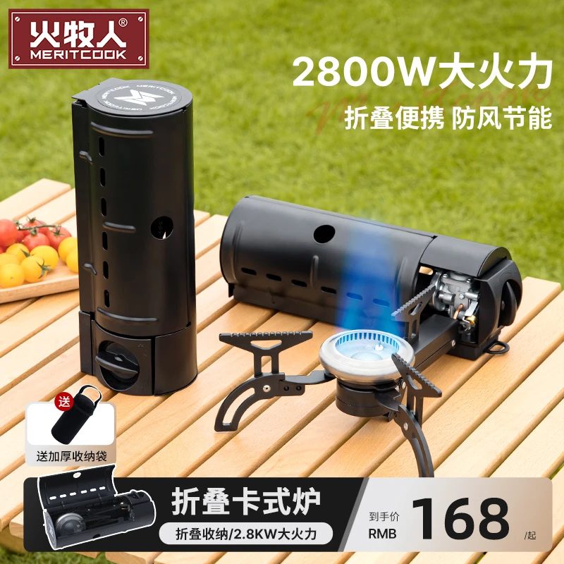 火牧人户外卡式炉折叠便携式野外炊具野餐炉具露营气炉猛火卡式炉