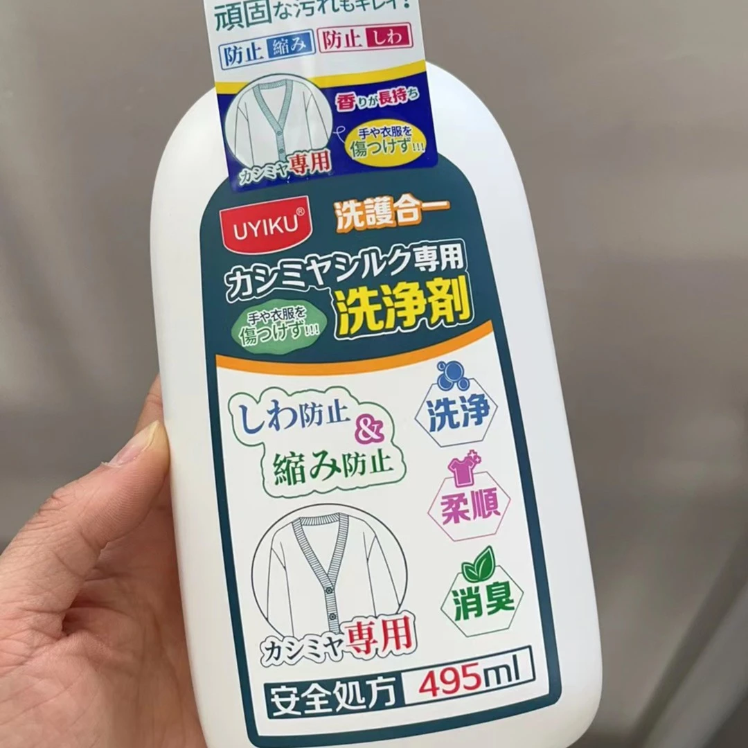 清3月11号一7号 衣物清洁瓶 居家日用品