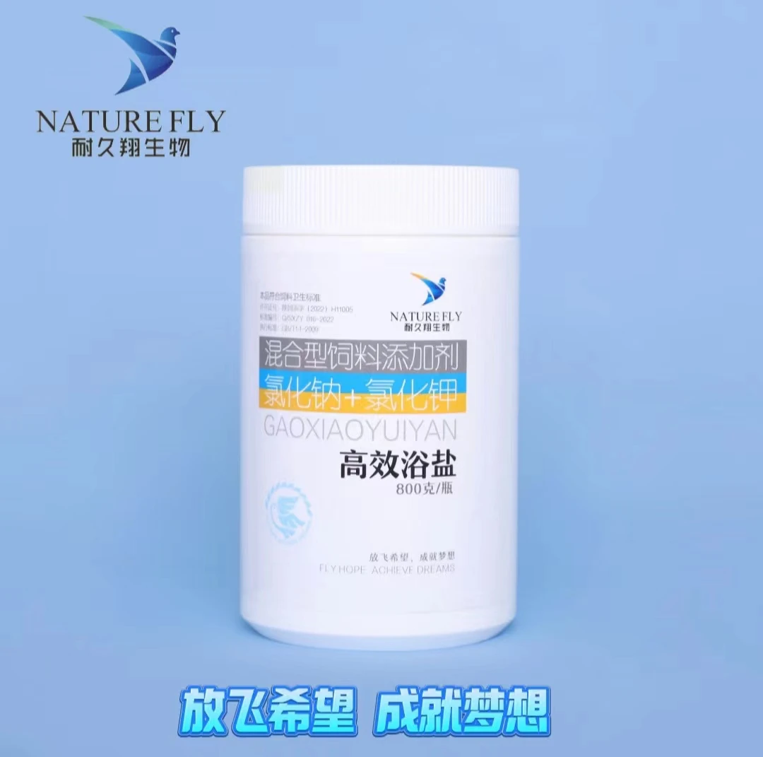 耐久翔【高效浴盐】鸽用品