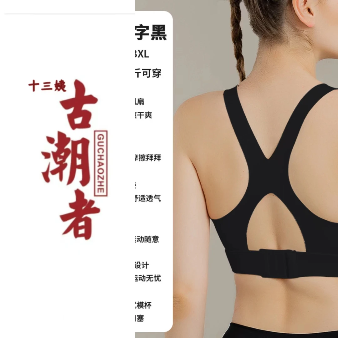 （三）B5后网孔背心吊带运动内衣防震跑步聚拢健身文胸美瑜伽服背心