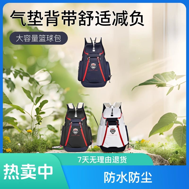 美国队精英气垫USA双肩包科比詹姆斯训练大容量篮球初高中学生包
