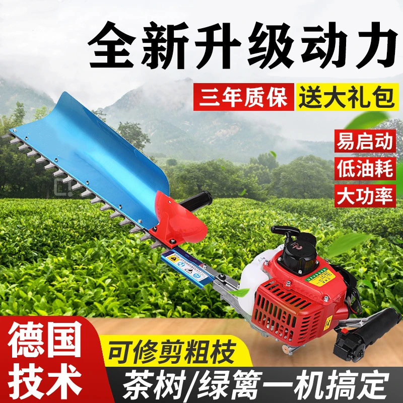 汽动绿篱机绿化带修剪机茶树茶叶剪枝机绿化整形机