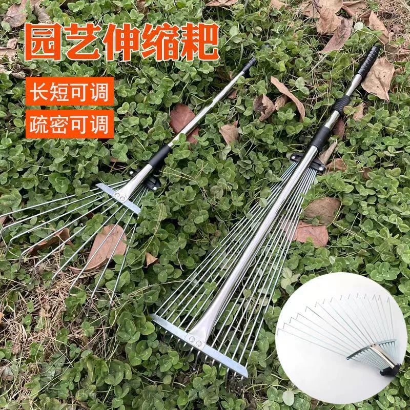 不锈钢搂草耙子可调节伸缩草耙杂物落叶草坪清理便携园艺农用工具