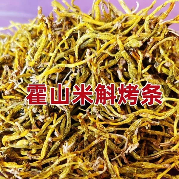 正宗霍山米斛烤条50克胶质好手工精选西洋参滋补养生泡水煲汤