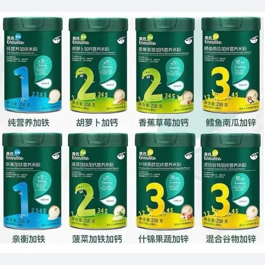 米粉婴幼儿钙铁锌米粉一罐米粉分阶米粉多种口味