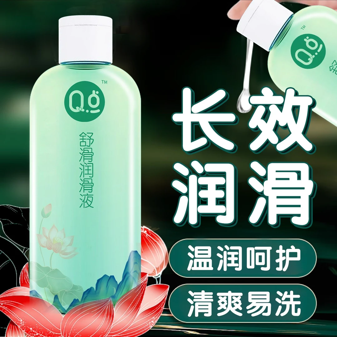 Q点国风款人体润滑剂男女用湿滑润滑液免洗水润耿直夫妻房事人体润滑油保密发货男女私处干涩补水清爽