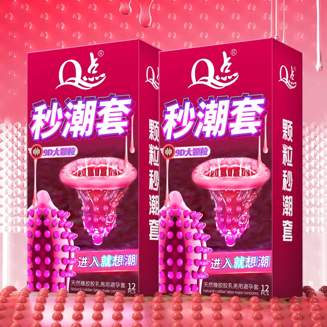 Q点女性秒潮套9D大颗粒刺激避孕套持久延时型超薄冰火螺纹颗粒官方正品天然橡胶胶乳男用避孕套情趣计生用品 成人夫妻套套超强持久