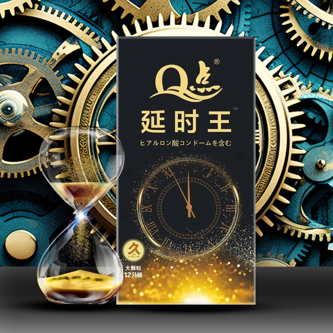 Q点专利型延时王持久刺激颗粒润滑安全套天然橡胶胶乳男用避孕套