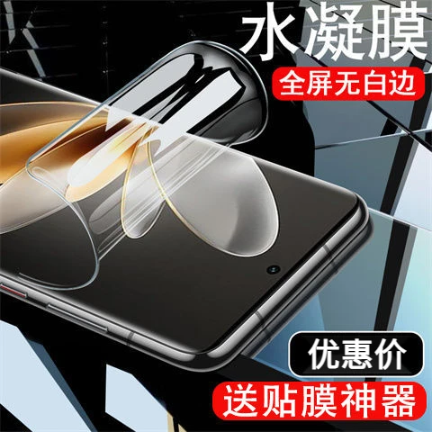 适用于vivoS16水凝膜全屏覆盖抗蓝光防爆s16e钢化防摔s16pro软膜