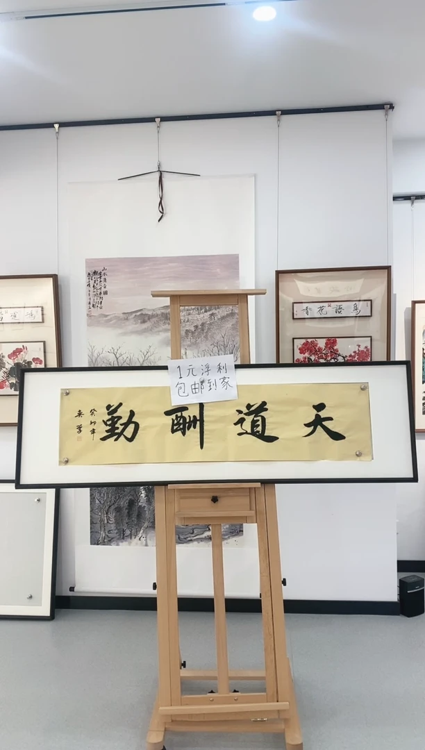 【闪购商品】书法四尺对开书法（随机发货）