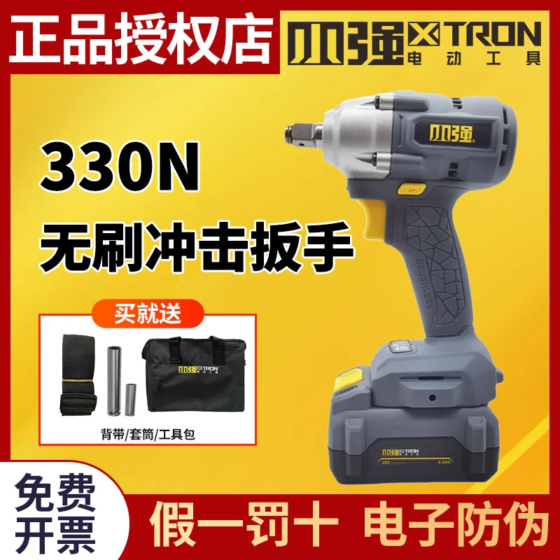 小强电动扳手锂电无刷冲击扳手大扭力架子工风炮汽修电动工具5737