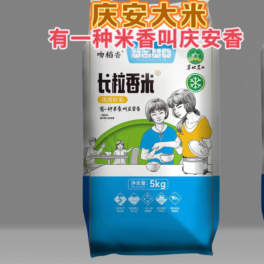 当季新米黑龙江大米东北大米庆安大米长粒香米5kg编织袋河水灌溉