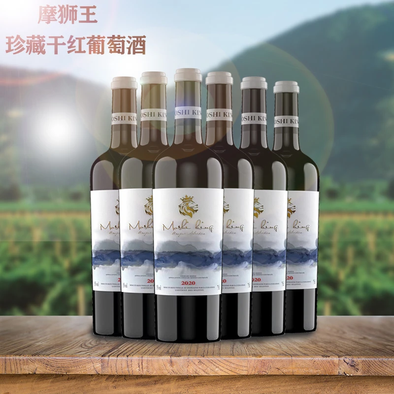 法国进口摩狮王·珍藏干红葡萄酒750ML*6整箱装