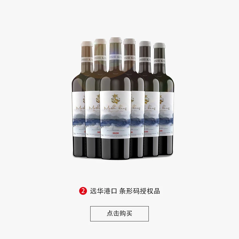 法国原瓶进口摩狮王·珍藏干红葡萄酒750ML*6整箱装