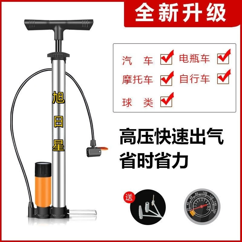 手动高压打气筒自行车电动车摩托车汽车家用多功能篮球充气筒快速