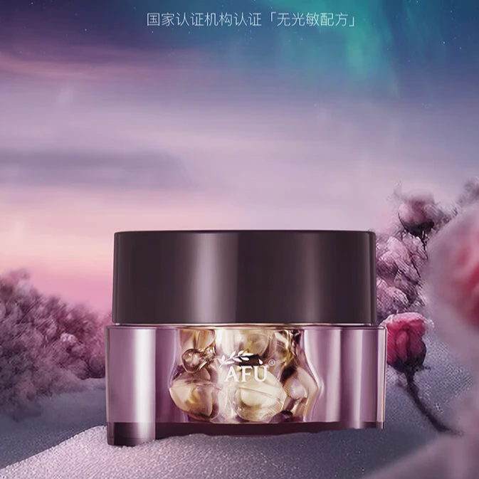AFU/阿芙祛斑美白亮肤精华油亲肤嫩肤美颜免洗养肤美肤塑颜透亮