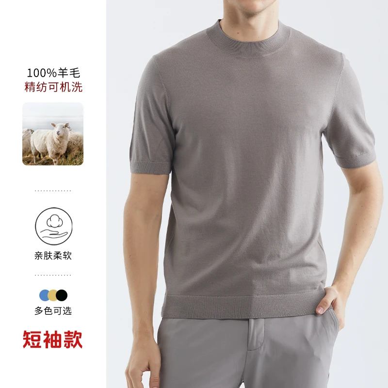 【星辰】中领男士可机洗羊毛100%针织打底衫 HM163
