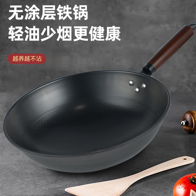 【厨老大】34cm蜂窝不沾铁锅无涂层圆底炒锅出厂开锅实木耐磨把手