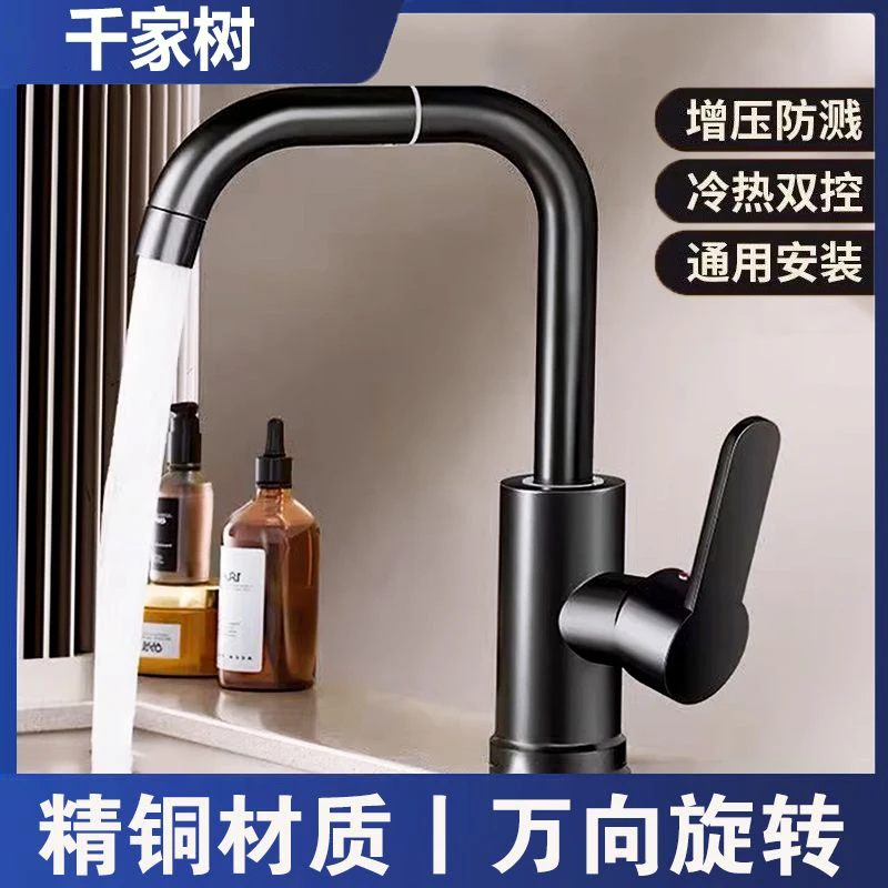 精铜通用万向冷热水龙头洗手盆厨房卫生间冷热水家用洗脸菜水龙头