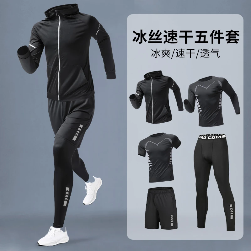 健身套装男跑步训练运动服晨跑速干透气长袖骑行服秋冬健身房装备