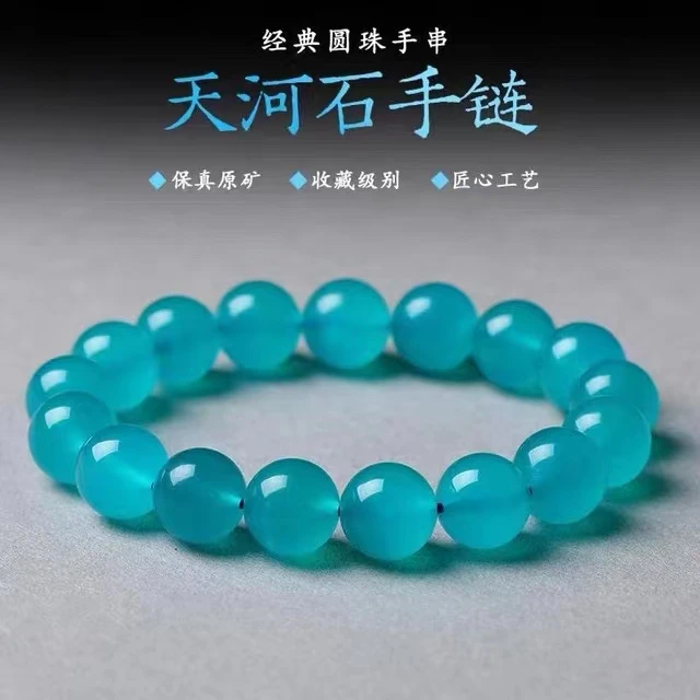 天河石手链经典单圈蓝色情侣梦幻冰透百搭经典款式礼物时尚必备