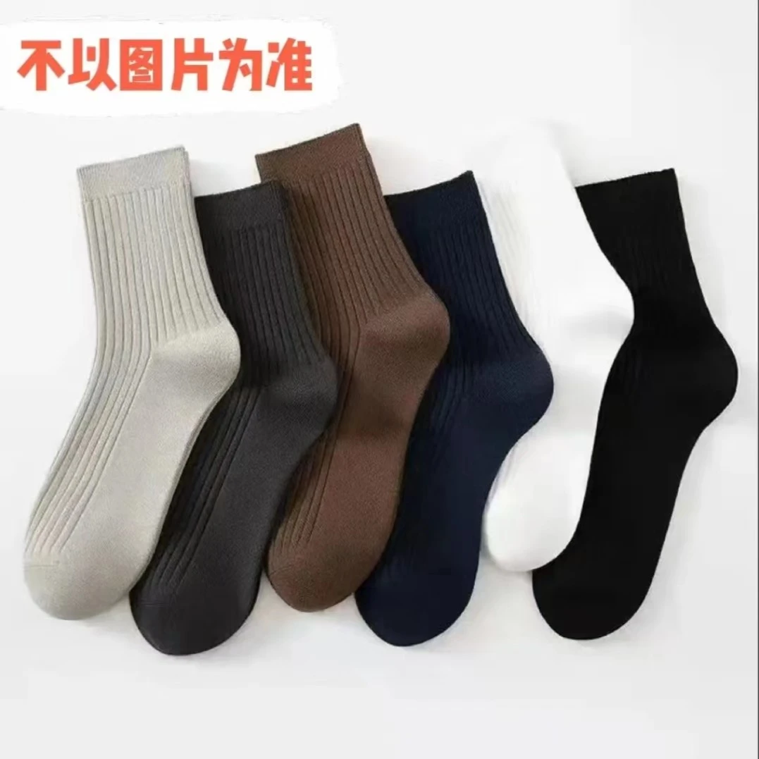 【男士】中短款棉袜一组(不挑款)