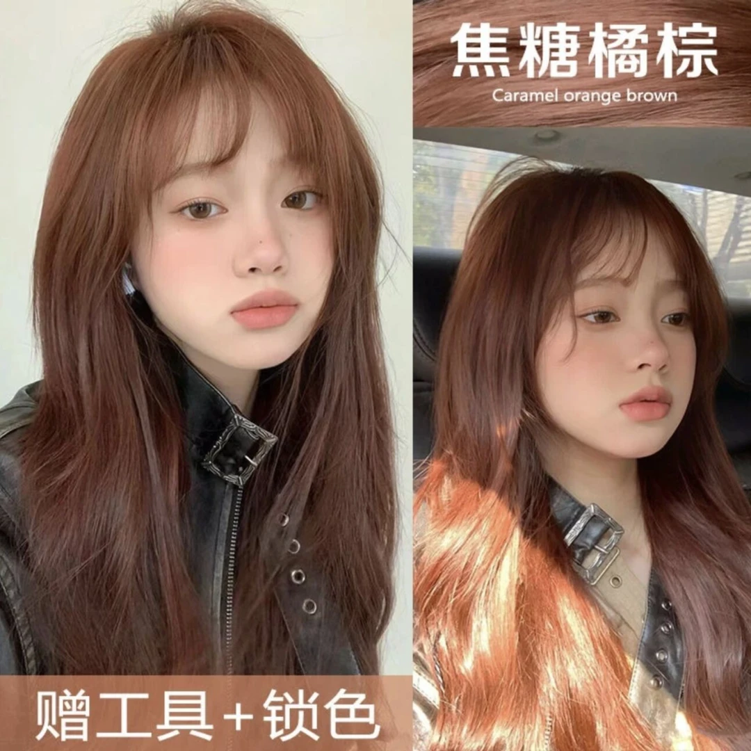 免漂焦糖橘棕色染发膏自己在家染发剂不伤发2024流行色泡泡无刺激