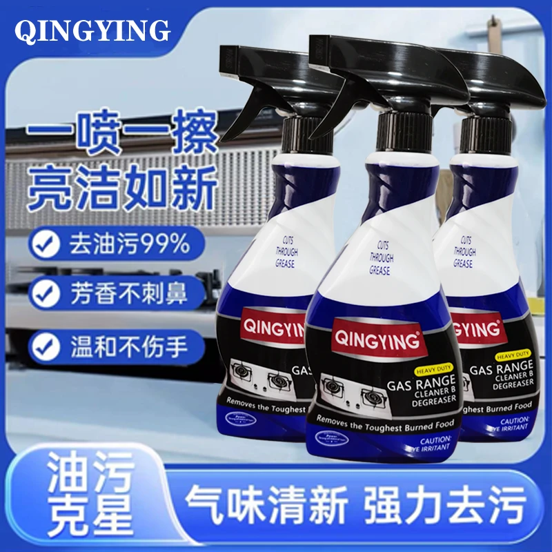 【品质尖货】油污净厨房洗油烟机去重油污神器泡沫清洁剂3瓶带1泵头