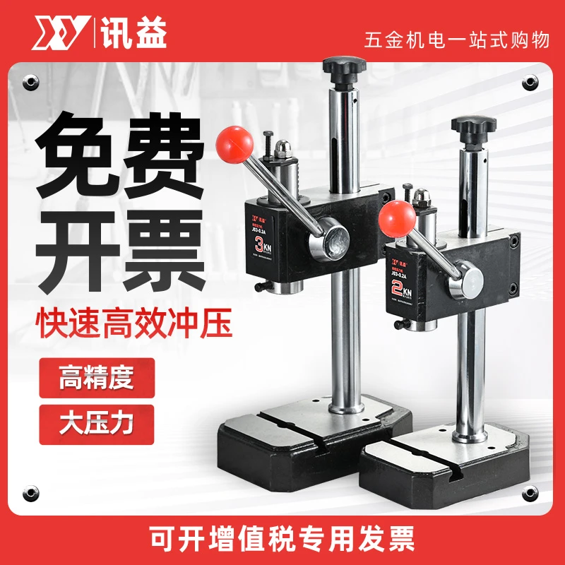 高精度手动压力机  手压机精密小型冲压机 手动压机 手啤机工业级