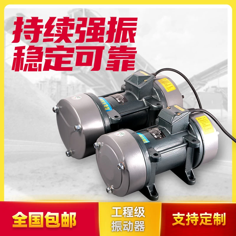 附着式混凝土平板振动器水泥单相三相震动电机建筑380V220V底板