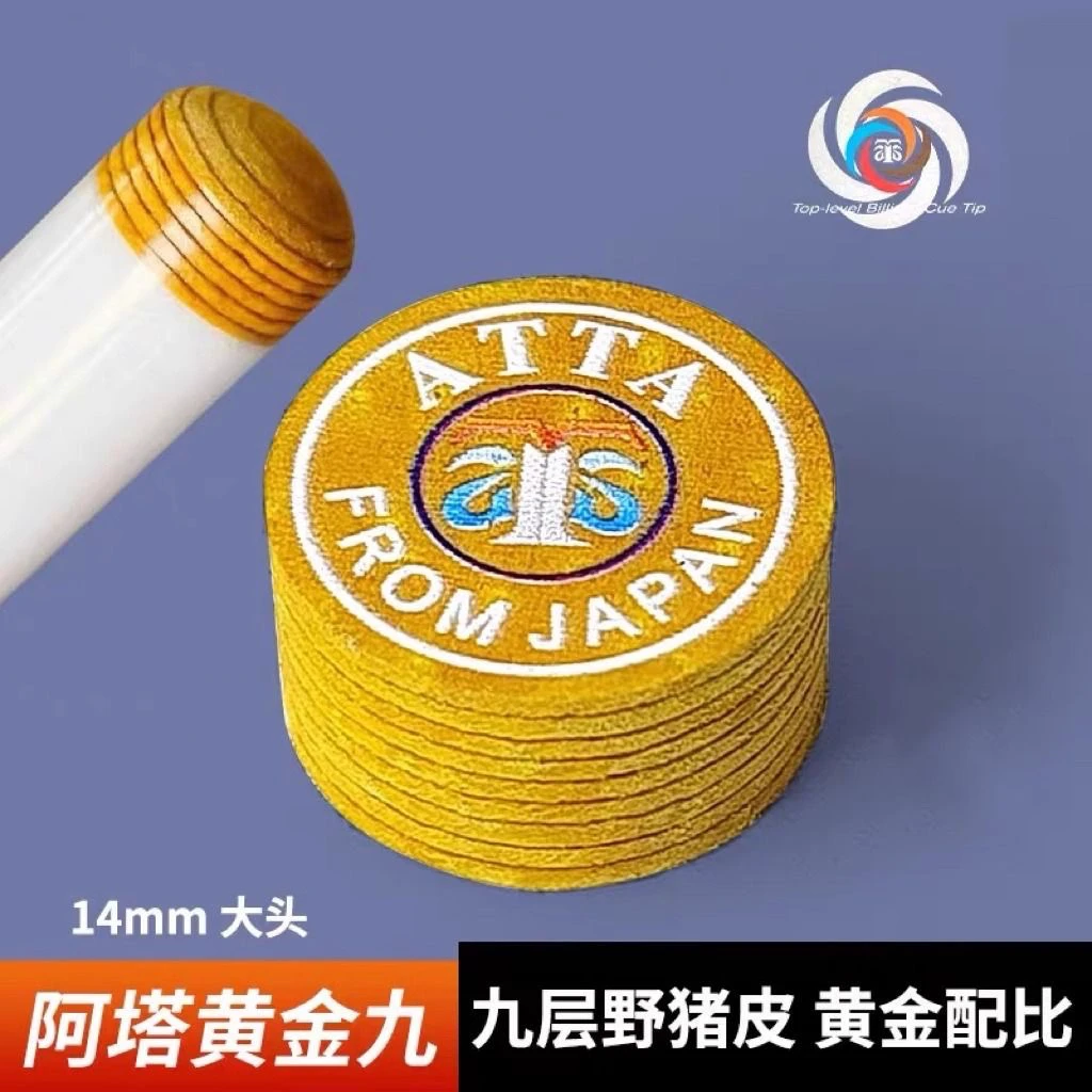 阿塔黄金九皮头 大头杆皮头九层九球追分神器大头杆皮头台球配件