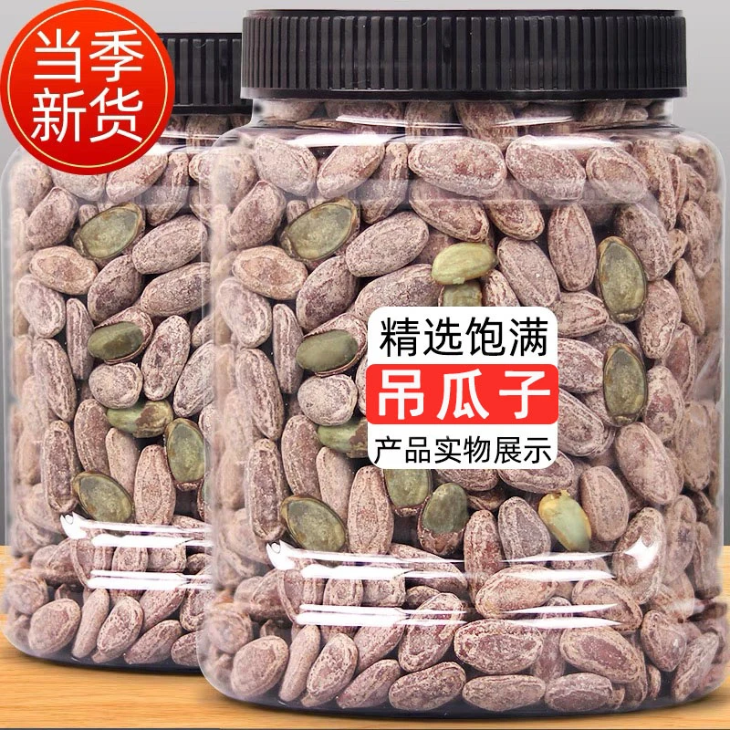 【24年新货】精选吊瓜子500g/250g袋罐装奶油坚果零食炒货瓜子批发