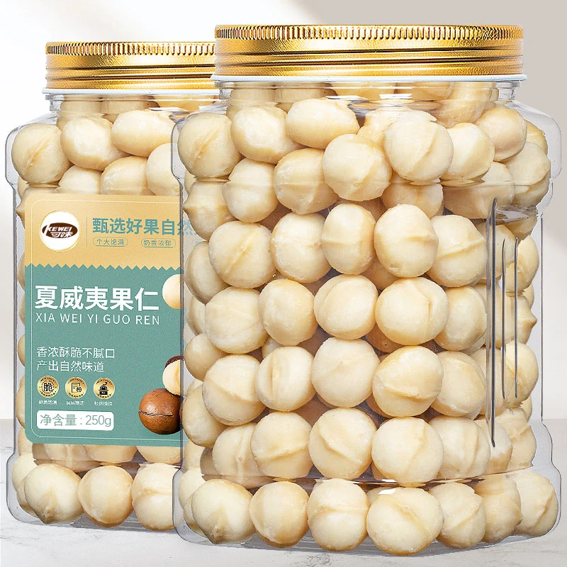 【夏威夷果仁】奶香味十足酥脆饱满无壳免剥罐装营养美味孕妇小零食