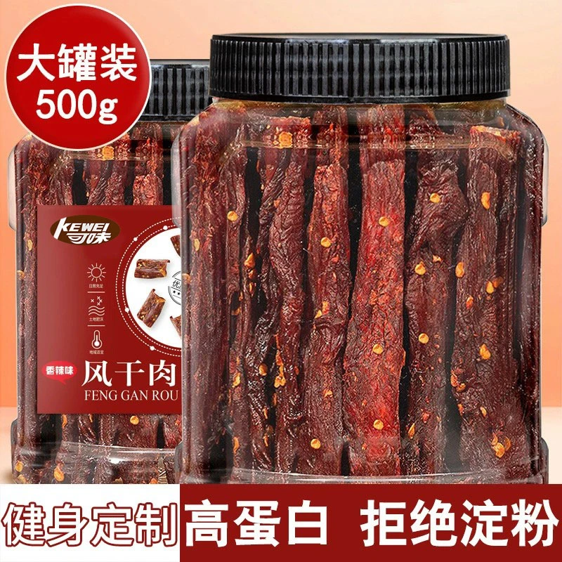 【高品质】风干鸡肉条千250g500g罐香辣五香鸡胸肉高蛋白劲道零食
