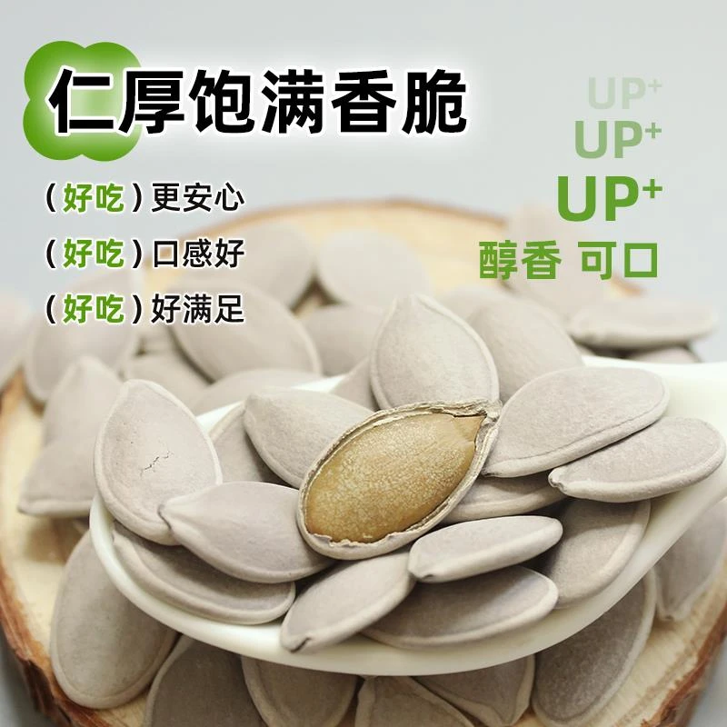 【茶香瓜子】南瓜子茶味瓜子大颗粒营养美味零食250g袋装炒货批发