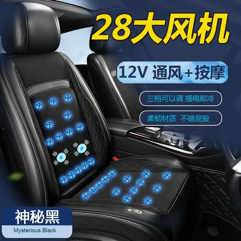 汽车通风坐垫制冷座椅垫夏天冷风透气散热凉垫货车靠背带风扇专用