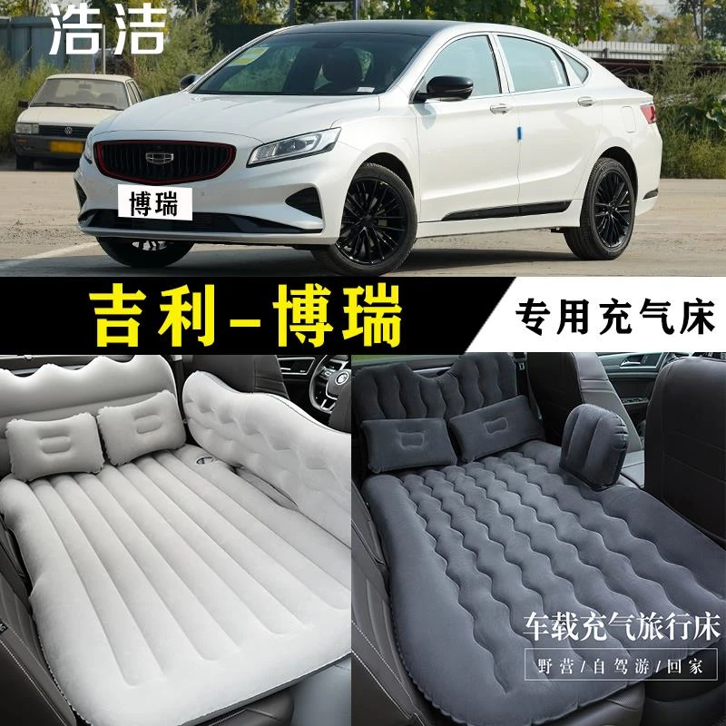 吉利博瑞专用充气床垫车载旅行床汽车后座睡垫后排睡觉神器气垫床