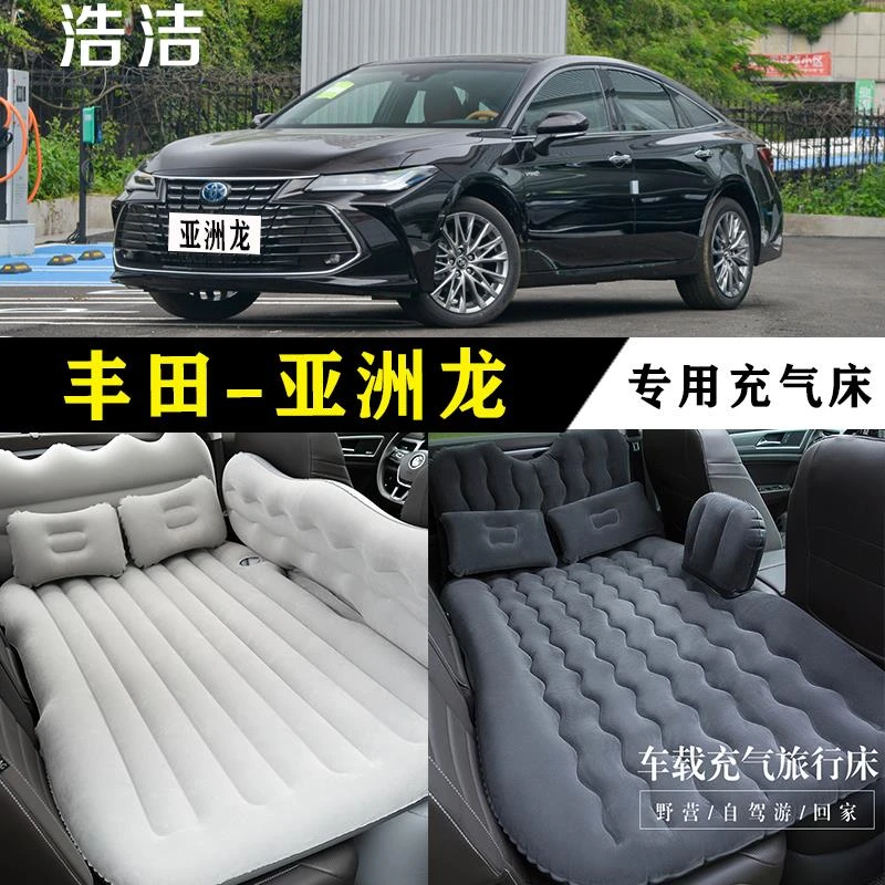 丰田亚洲龙专用充气床车载旅行垫汽车后座睡垫轿车睡觉神器气垫床