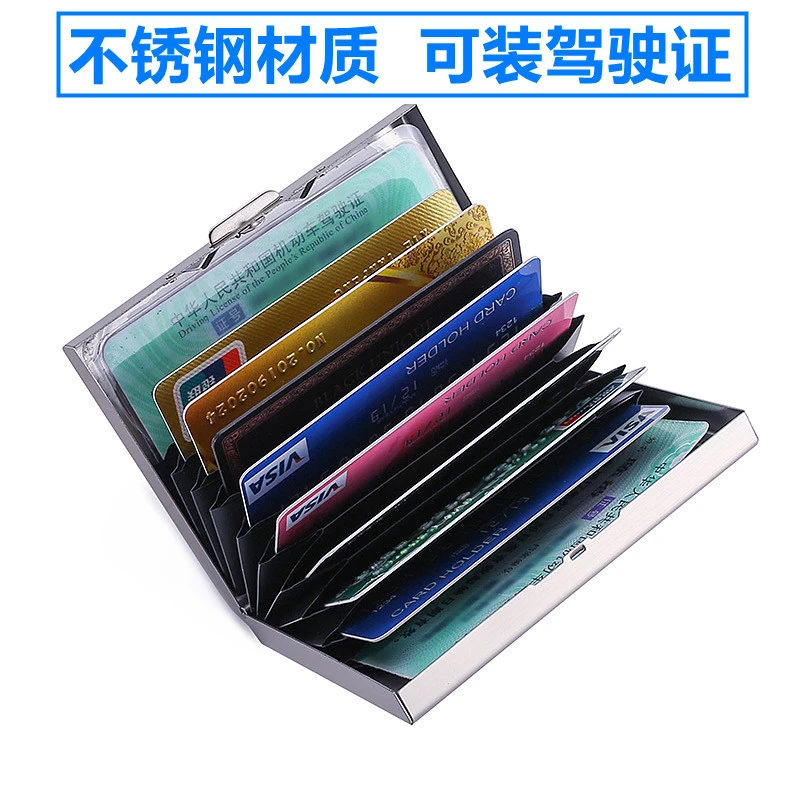 高档金属皮卡包不锈钢超薄防消磁小巧卡盒防盗刷卡片夹银行卡套
