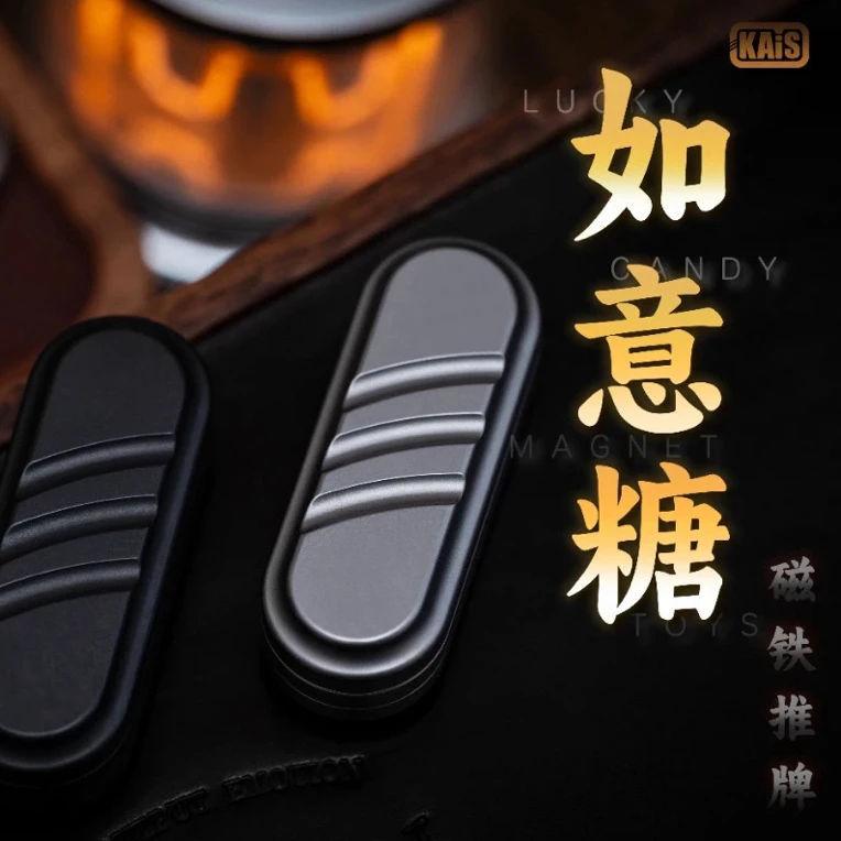 【正手】KAIS如意糖三层磁力推牌EDC解压玩具解压神器男友礼物